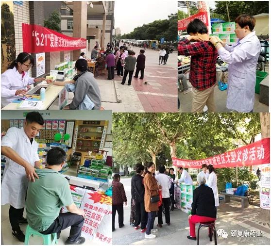 “關(guān)注骨慢病，遠(yuǎn)離腰腿痛”，腰痛寧“愛腰日”活動五月打響
