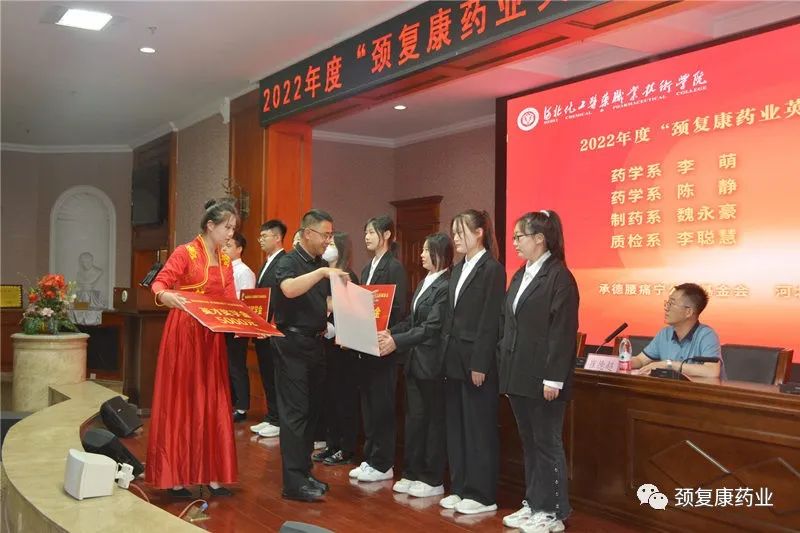 2022年“頸復(fù)康藥業(yè)英才獎學(xué)金”頒獎儀式在河北化工醫(yī)藥職業(yè)技術(shù)學(xué)院 石家莊醫(yī)學(xué)高等?？茖W(xué)校隆重舉行