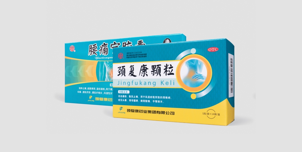 匠心傳承四十載，守護(hù)健康創(chuàng)未來——頸復(fù)康顆粒、腰痛寧膠囊上市40周年系列慶祝活動正式啟幕
